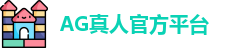 AG真人